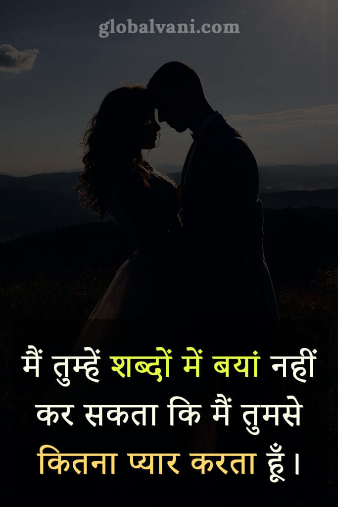 love quotes in hindi