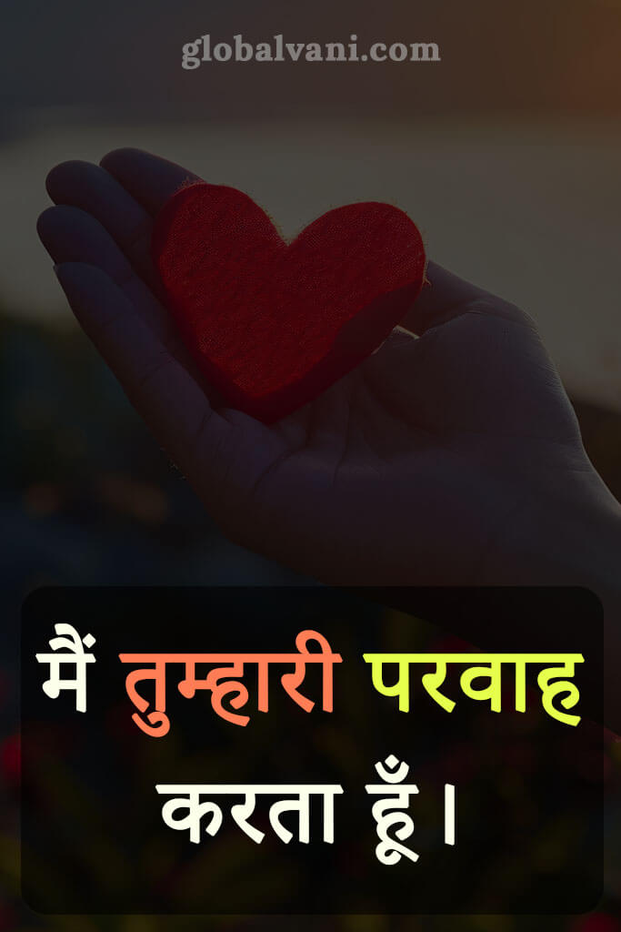 love quotes in hindi