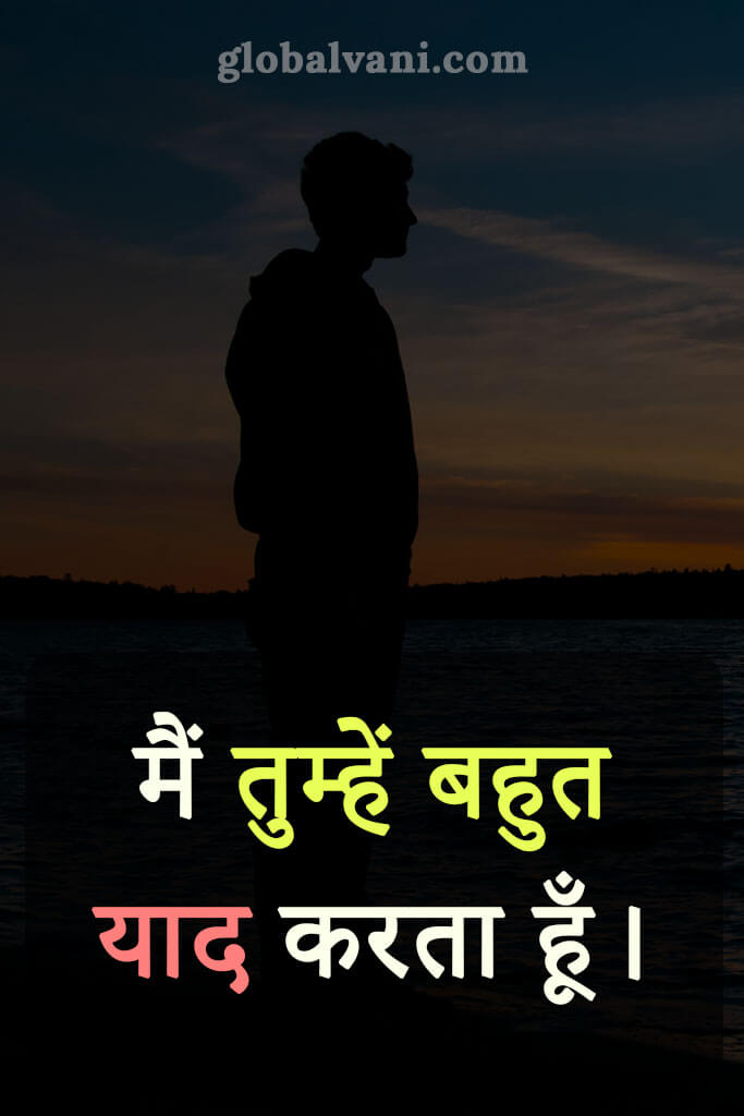 love quotes in hindi