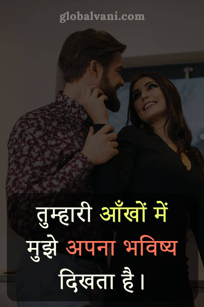 love quotes in hindi