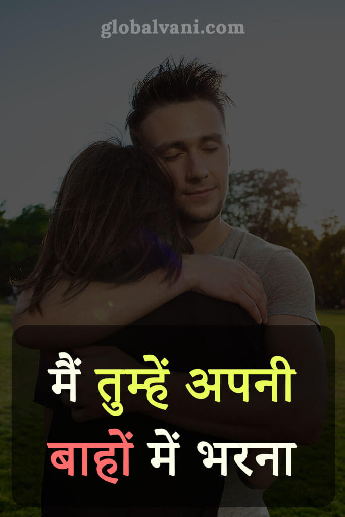 love quotes in hindi