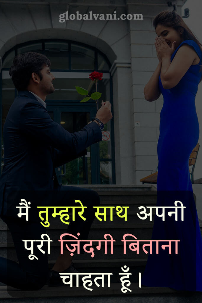 love quotes in hindi