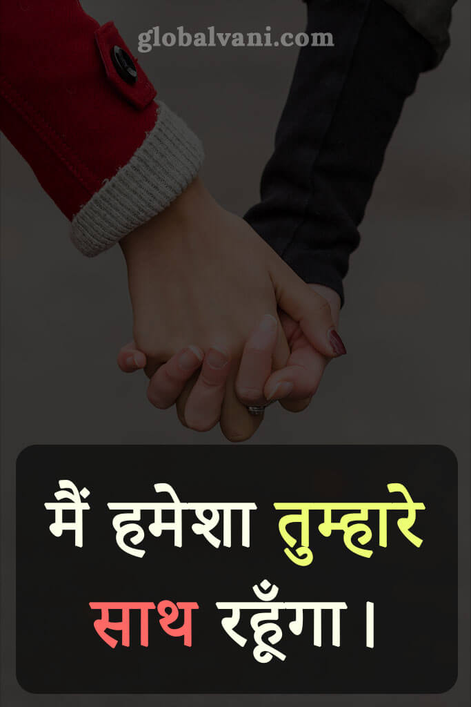 love quotes in hindi