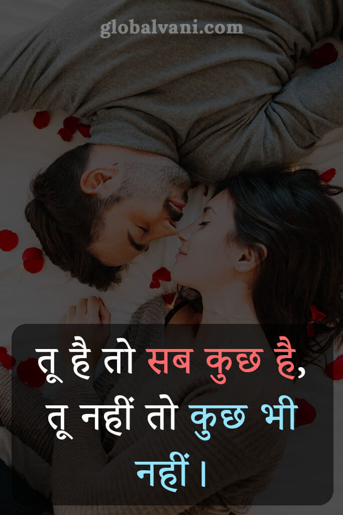 love quotes in hindi