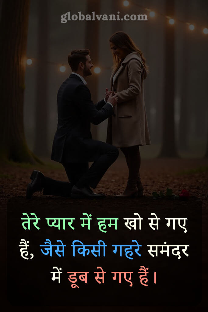 love quotes in hindi