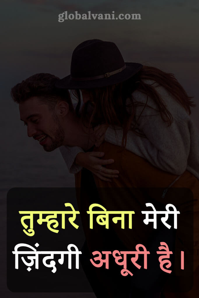 love quotes in hindi