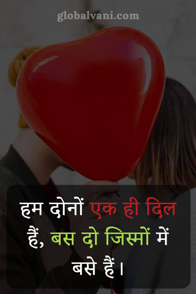 love quotes in hindi