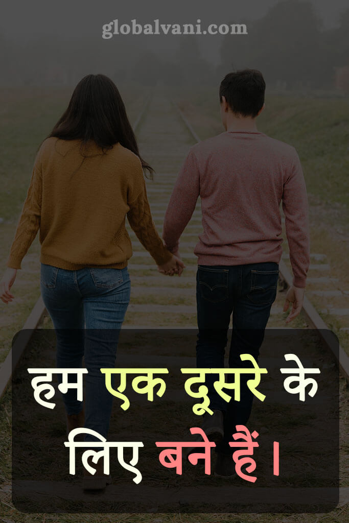 love quotes in hindi