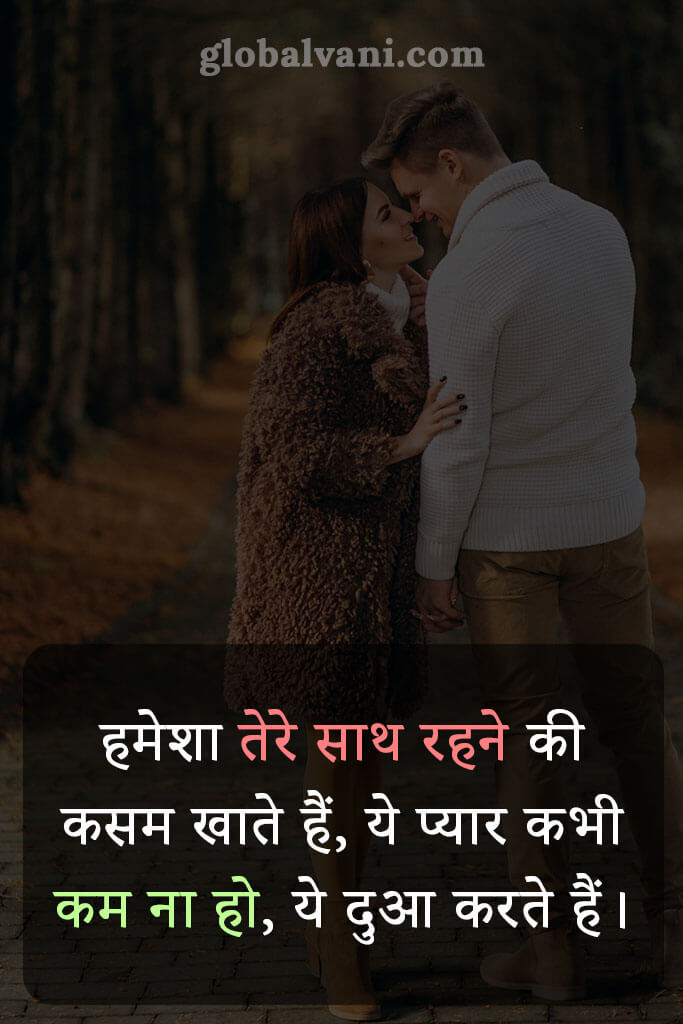 love quotes in hindi