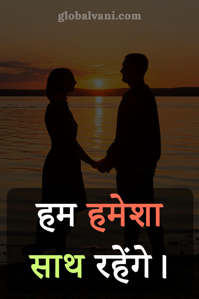 love quotes in hindi