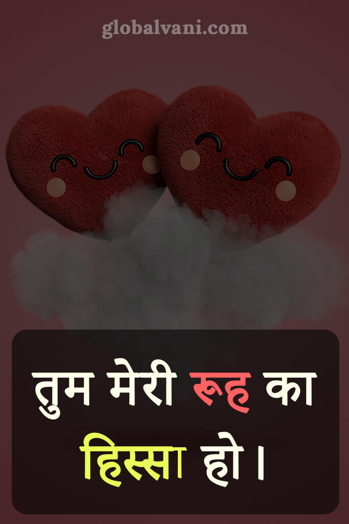 love quotes in hindi