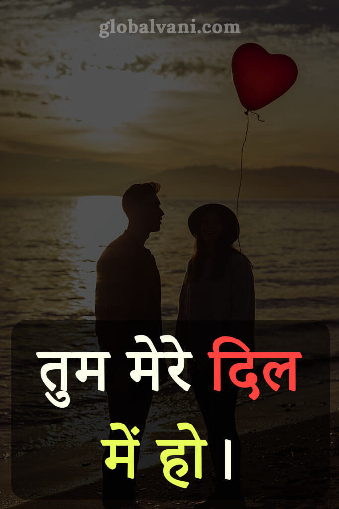 love quotes in hindi