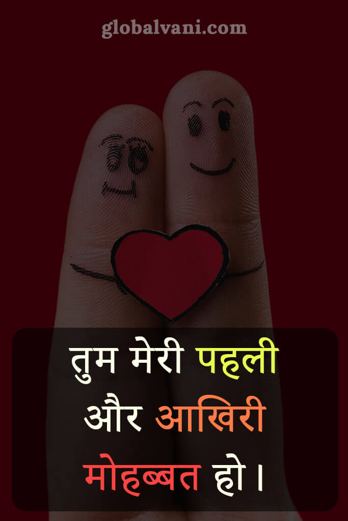 love quotes in hindi