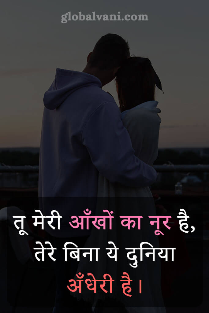 love quotes in hindi