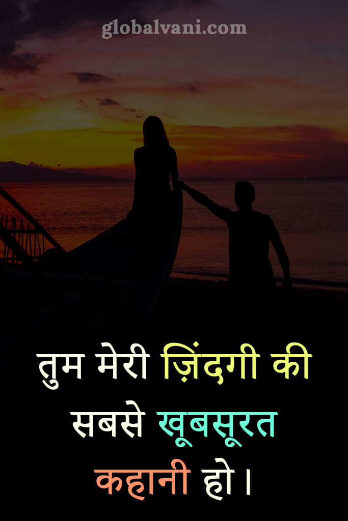 love quotes in hindi