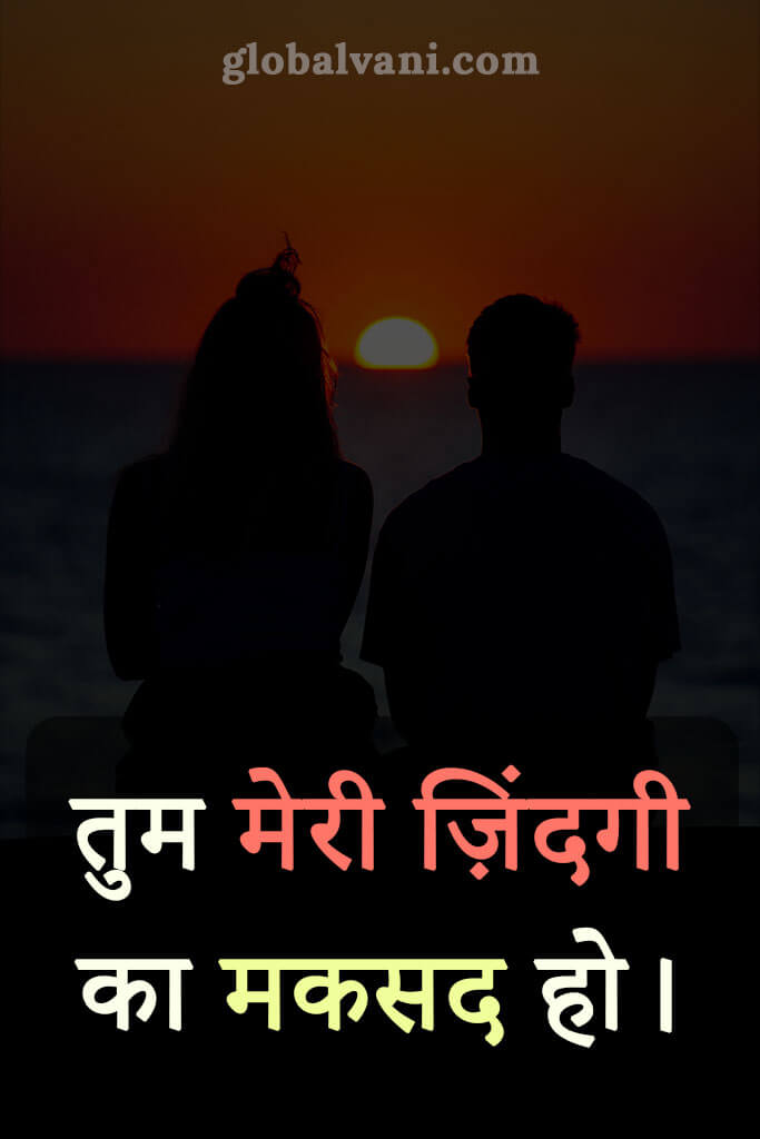 love quotes in hindi