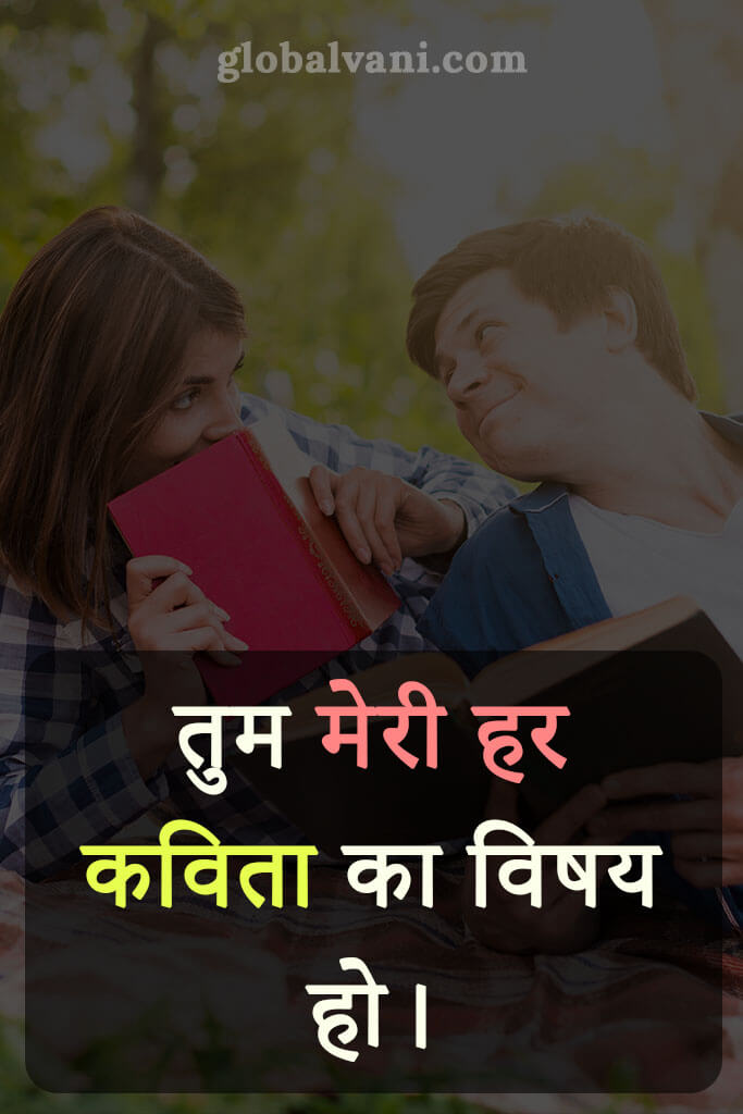 love quotes in hindi