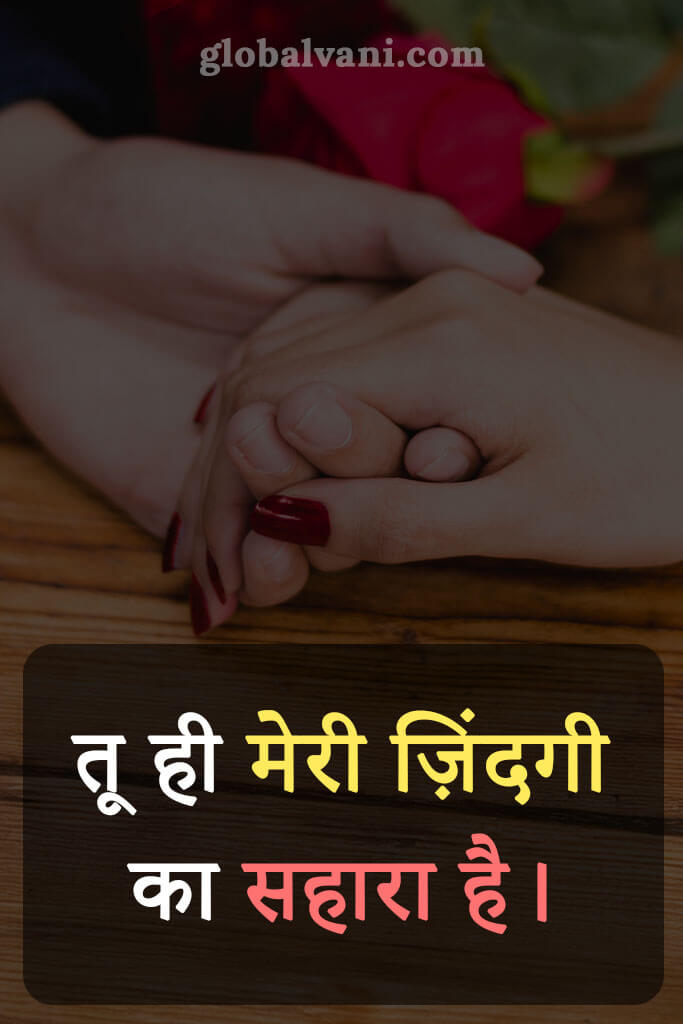 love quotes in hindi