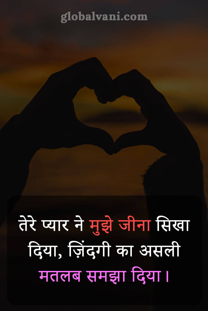 love quotes in hindi