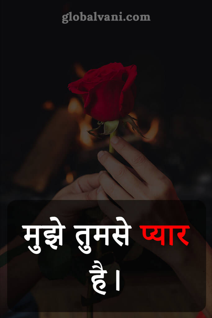 love quotes in hindi