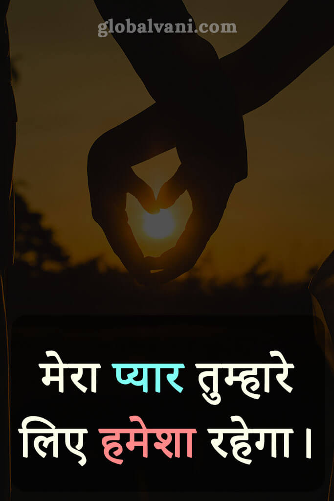 love quotes in hindi